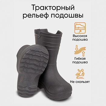 Сапоги детские Thunder, цвет серый - Обувь ЭВА для мужчин, женщин и детей от производителя Колесник