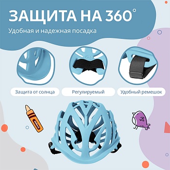 Противоударный шлем для защиты головы от ударов для малышей до года, цвет небесный - Обувь ЭВА для мужчин, женщин и детей от производителя Колесник