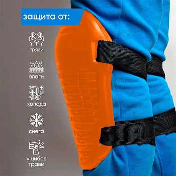 Наколенники для рыбалки, рабочие большие, цвет оранжевый - Обувь ЭВА для мужчин, женщин и детей от производителя Колесник