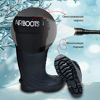 Сапоги резиновые детские Airbootskids с меховыми вкладышами, цвет черный - Обувь ЭВА для мужчин, женщин и детей от производителя Колесник