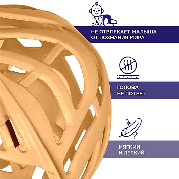 Противоударный шлем для защиты головы от ударов для малышей до года, цвет пудровый - Обувь ЭВА для мужчин, женщин и детей от производителя Колесник