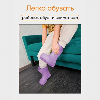 Сапоги детские Thunder, цвет лавандовый - Обувь ЭВА для мужчин, женщин и детей от производителя Колесник