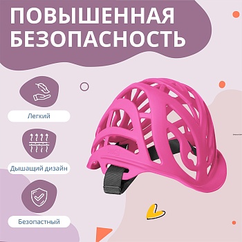 Противоударный шлем для защиты головы от ударов для малышей до года, цвет фуксия - Обувь ЭВА для мужчин, женщин и детей от производителя Колесник