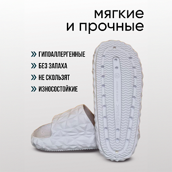 Шлепанцы ЭВА, цвет белый - Обувь ЭВА для мужчин, женщин и детей от производителя Колесник