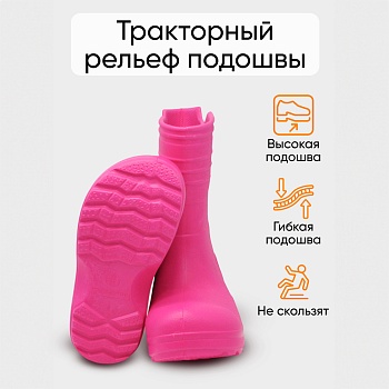 Сапоги детские Thunder, цвет фуксия - Обувь ЭВА для мужчин, женщин и детей от производителя Колесник