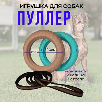 Игровой снаряд для собак Гантеля - Обувь ЭВА для мужчин, женщин и детей от производителя Колесник