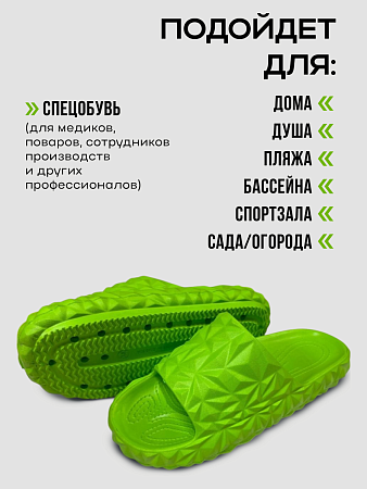 Шлепанцы ЭВА, цвет салатовый - Обувь ЭВА для мужчин, женщин и детей от производителя Колесник