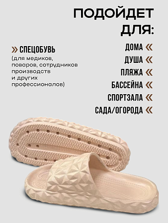 Шлепанцы ЭВА, цвет капучино - Обувь ЭВА для мужчин, женщин и детей от производителя Колесник