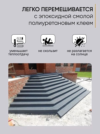 Крошка ЭВА для покрытий 7 кг, цвет графит - Обувь ЭВА для мужчин, женщин и детей от производителя Колесник