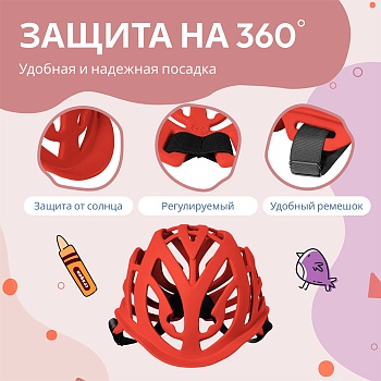 Противоударный шлем для защиты головы от ударов для малышей до года, цвет алый - Обувь ЭВА для мужчин, женщин и детей от производителя Колесник
