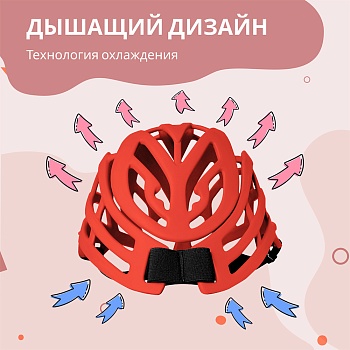 Противоударный шлем для защиты головы от ударов для малышей до года, цвет алый - Обувь ЭВА для мужчин, женщин и детей от производителя Колесник