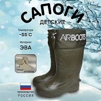 Сапоги резиновые детские Airbootskids с меховыми вкладышами, цвет оливковый - Обувь ЭВА для мужчин, женщин и детей от производителя Колесник