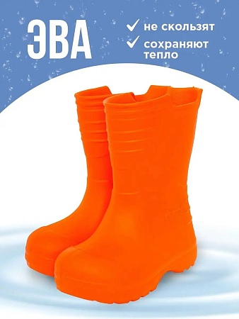 Сапоги подростковые, женские Thunder, цвет оранжевый - Обувь ЭВА для мужчин, женщин и детей от производителя Колесник