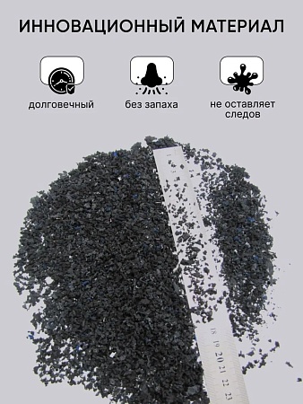 Крошка ЭВА для покрытий 7 кг, цвет графит - Обувь ЭВА для мужчин, женщин и детей от производителя Колесник