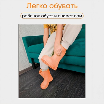 Сапоги детские Thunder, цвет пудровый - Обувь ЭВА для мужчин, женщин и детей от производителя Колесник