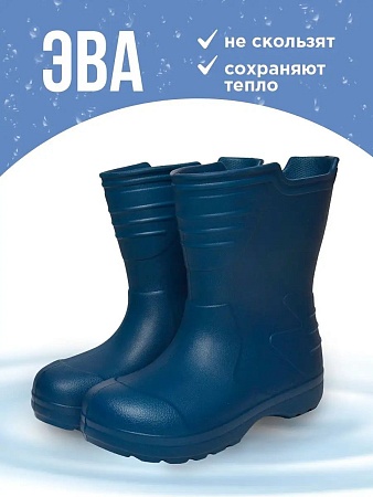 Сапоги подростковые, женские Thunder, цвет темно-синий - Обувь ЭВА для мужчин, женщин и детей от производителя Колесник