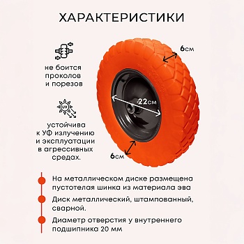 Колесо бескамерное для тачки садовой, тележки диаметром 35 см, цвет черный, черный - Обувь ЭВА для мужчин, женщин и детей от производителя Колесник