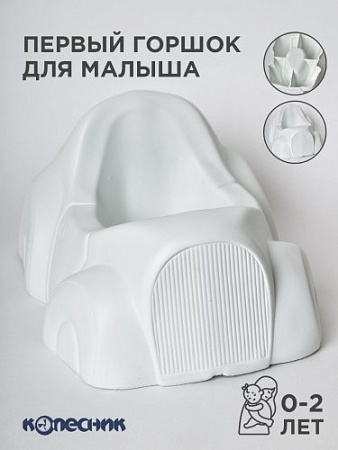 Детский горшок для малышей до года, цвет белый - Обувь ЭВА для мужчин, женщин и детей от производителя Колесник