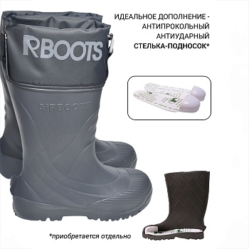Резиновые сапоги AirBoots с меховыми вкладышами, цвет серый - Обувь ЭВА для мужчин, женщин и детей от производителя Колесник