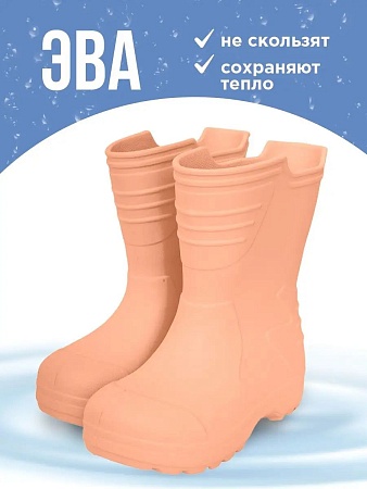 Сапоги подростковые, женские Thunder, цвет пудровый - Обувь ЭВА для мужчин, женщин и детей от производителя Колесник