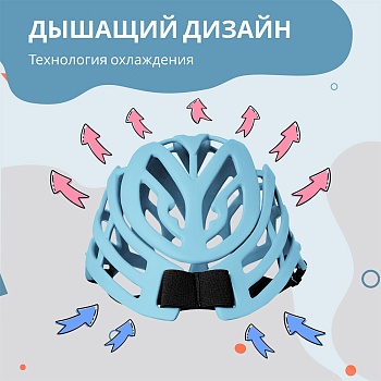 Противоударный шлем для защиты головы от ударов для малышей до года, цвет небесный - Обувь ЭВА для мужчин, женщин и детей от производителя Колесник