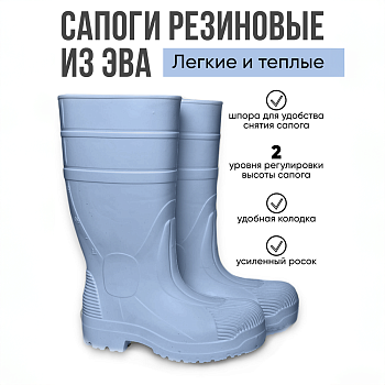 Сапоги резиновые Digger, цвет небесный - Обувь ЭВА для мужчин, женщин и детей от производителя Колесник