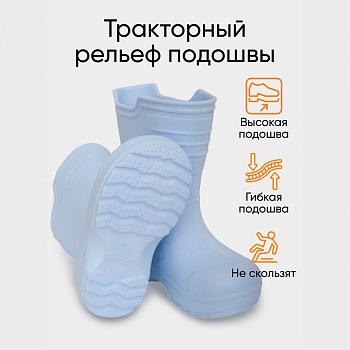 Сапоги детские Thunder, цвет небесный - Обувь ЭВА для мужчин, женщин и детей от производителя Колесник