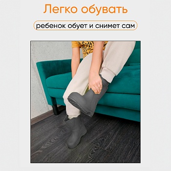 Сапоги детские Thunder, цвет серый - Обувь ЭВА для мужчин, женщин и детей от производителя Колесник