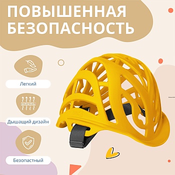 Противоударный шлем для защиты головы от ударов для малышей до года, цвет желтый - Обувь ЭВА для мужчин, женщин и детей от производителя Колесник