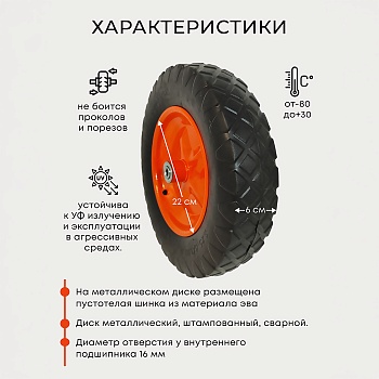 Колесо бескамерное для тачки садовой, тележки диаметром 35 см, цвет черный, черный - Обувь ЭВА для мужчин, женщин и детей от производителя Колесник
