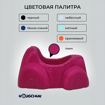 Детский горшок для малышей до года, цвет фуксия - Обувь ЭВА для мужчин, женщин и детей от производителя Колесник